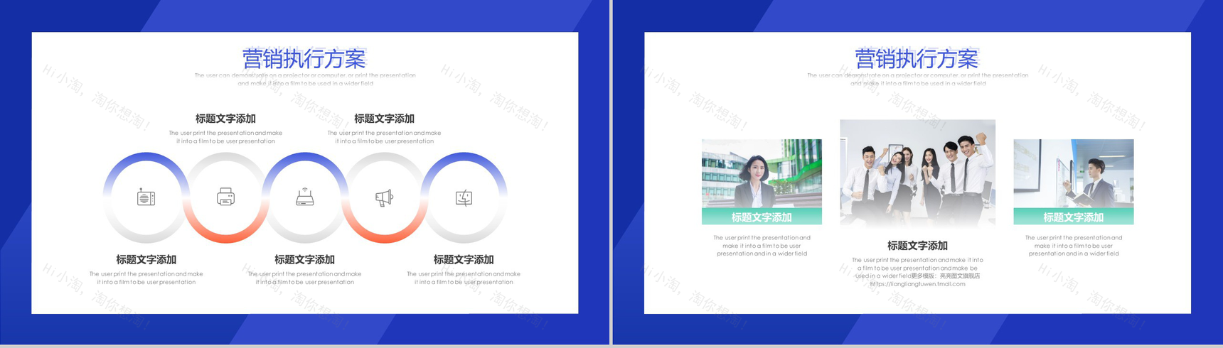 蓝色商务动态微信营销执行方案PPT模板-12
