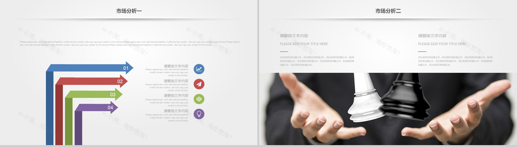 框架完整商业项目计划书PPT模板-8