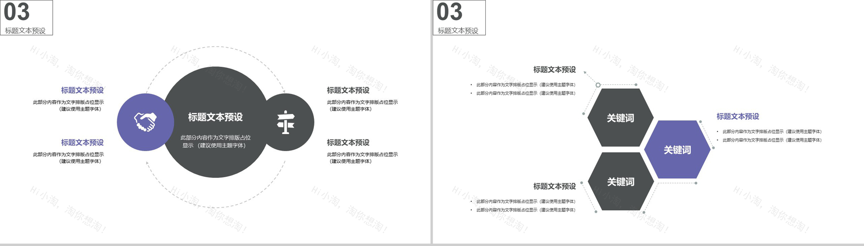大气商务旅游公司新年策划方案PPT模板-11
