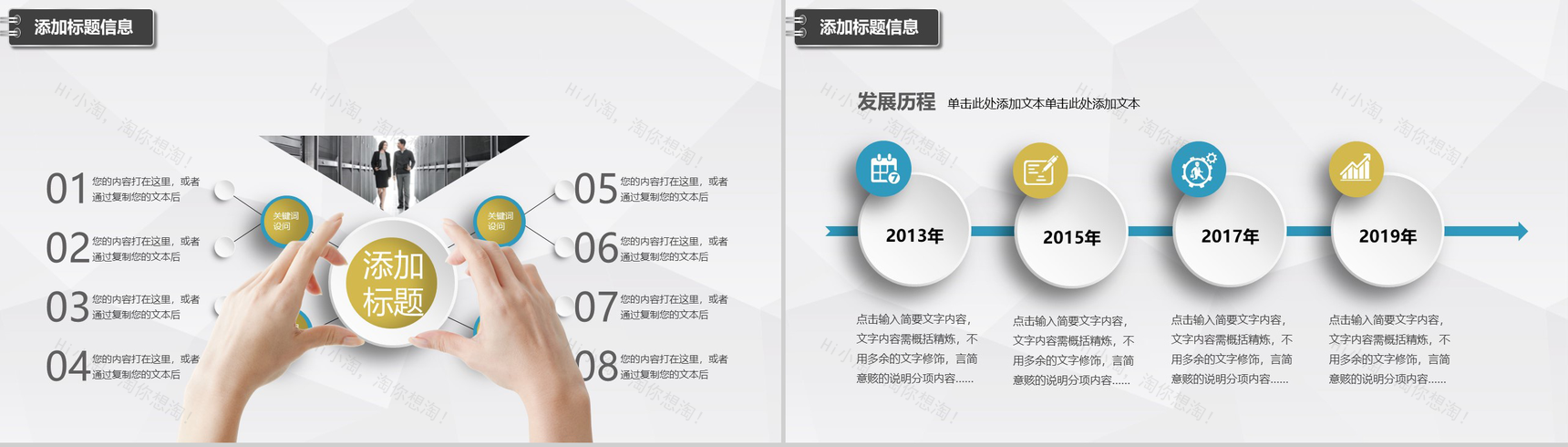 大气简约立体商业汇报总结PPT模板-4