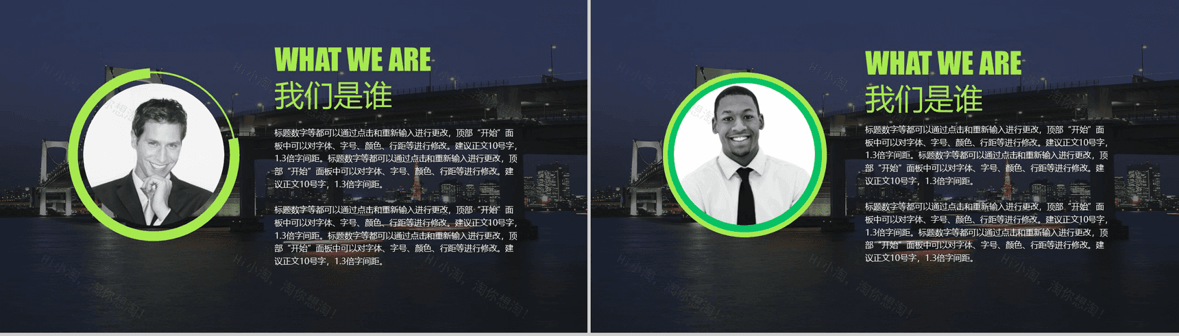 欧美商业创业计划书通用PPT模板-4