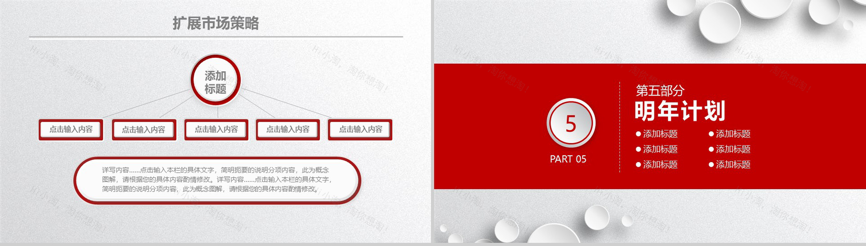 简洁实用完整个人总结工作汇报暨新年计划PPT模板-15