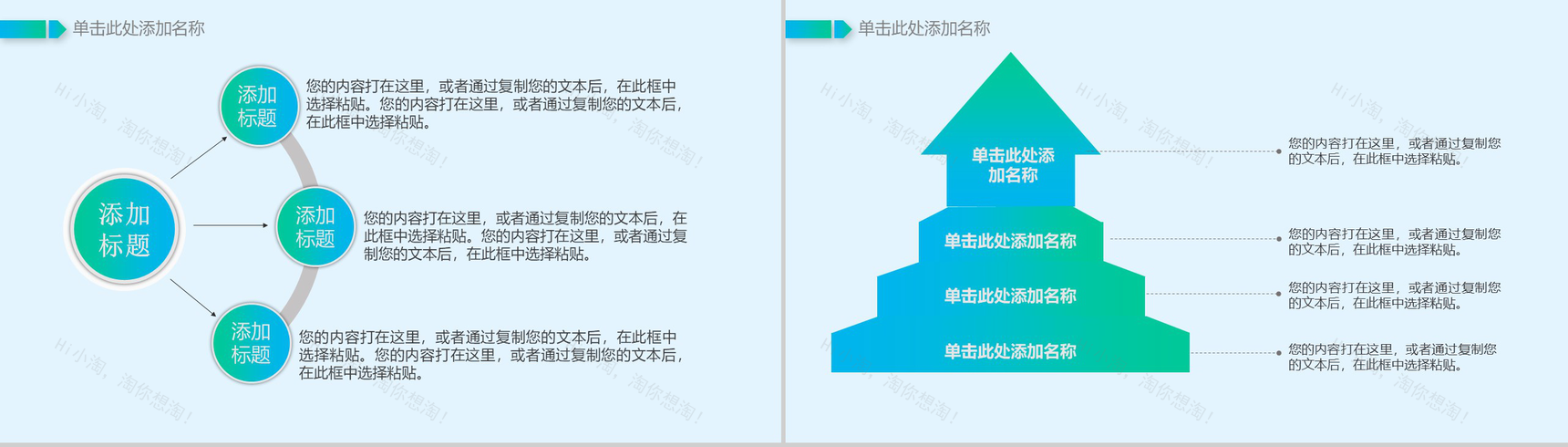 卡通动态大数据互联网通用型PT模板-10