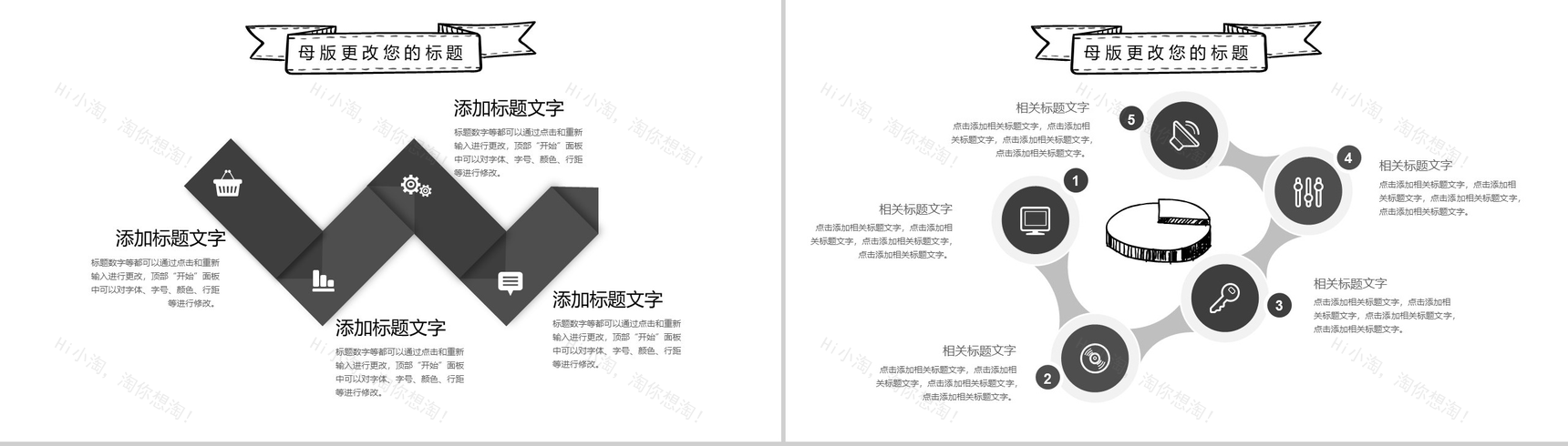 简约手绘商业计划书汇报总结PPT模板-8
