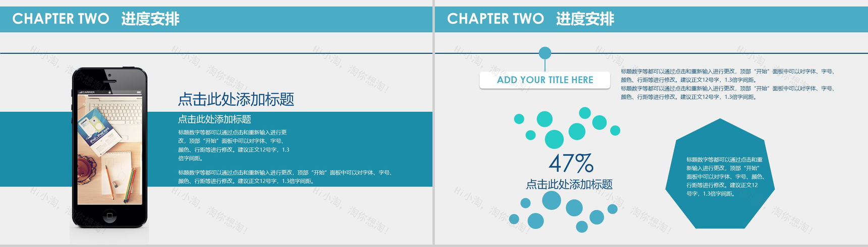 扁平化产品策划商务PPT模板-7