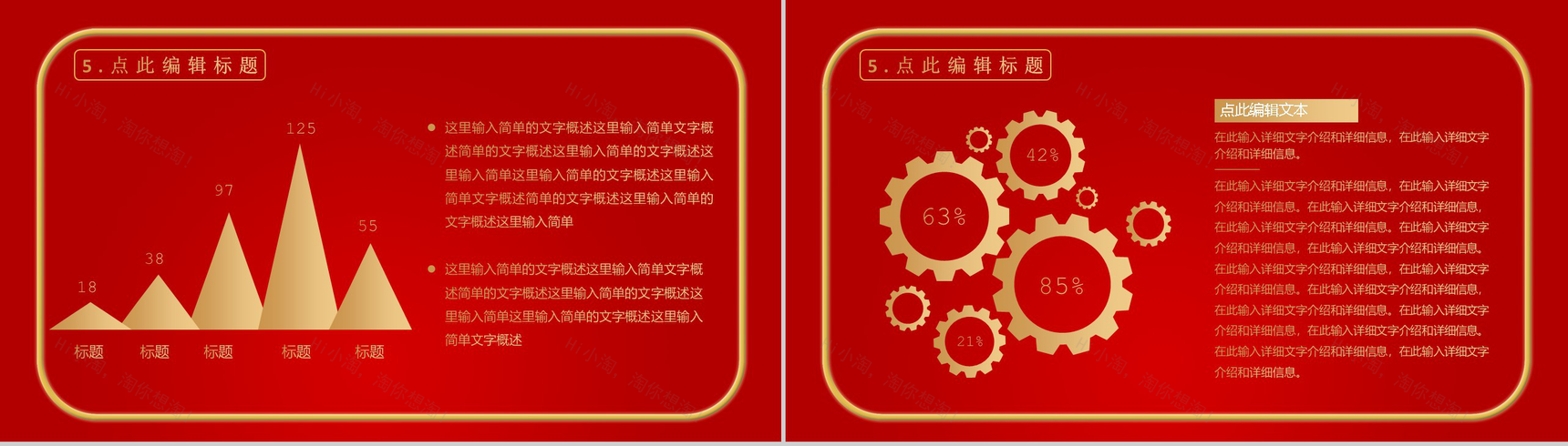 天猫淘宝双十二开业活动策划方案PPT模板-10