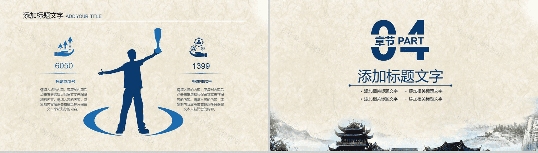 清新苏州园林文化介绍PPT模板-11