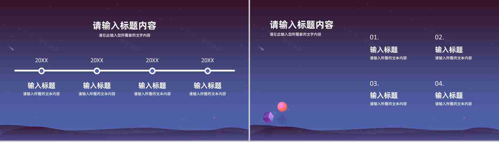 企业市场营销策划推广方案品牌宣传定位分析总结PPT模板-5