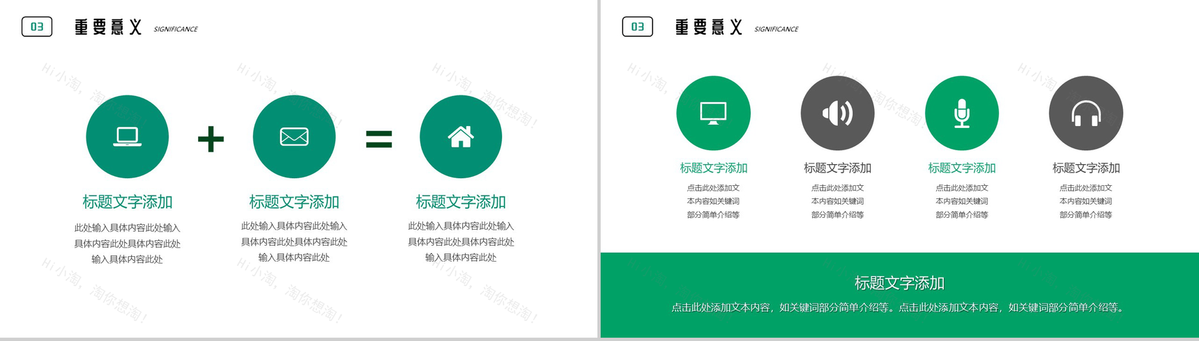 保护环境就是保护生命公益环保国际环境保护日PPT模板-7