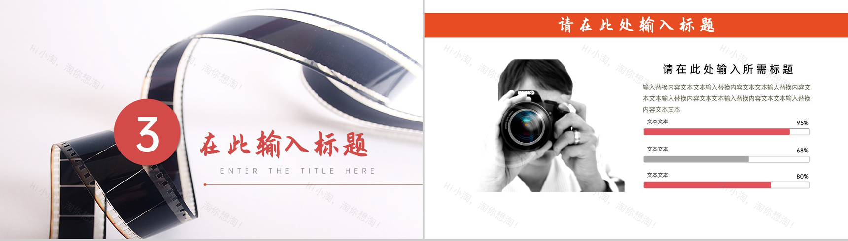 精美国际电影节开幕式活动策划方案PPT模板-6