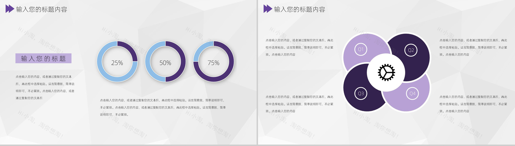 商务风格学校社团部门介绍总结招新活动策划书PPT模板-9