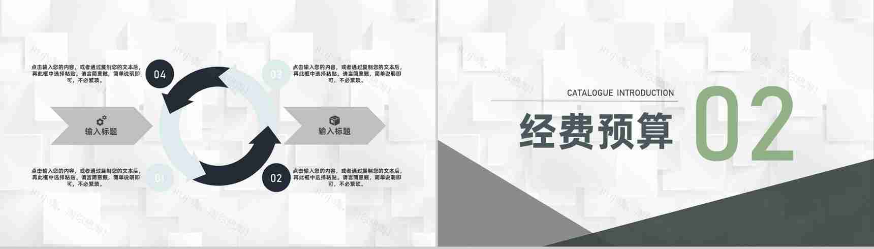 室内团建活动策划员工团建风采展示拓展训练专用PPT模板-4