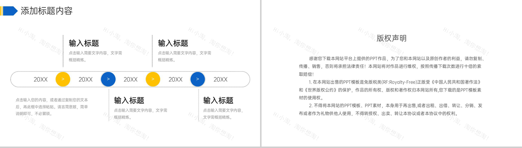 商务风房地产项目策划方案汇报商业计划书PPT模板-10
