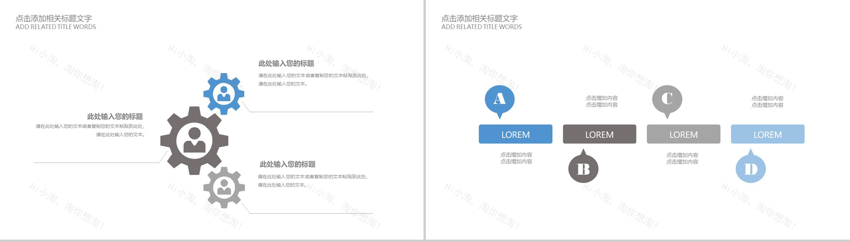 大方实用旅游项目策划总结PPT模板-12