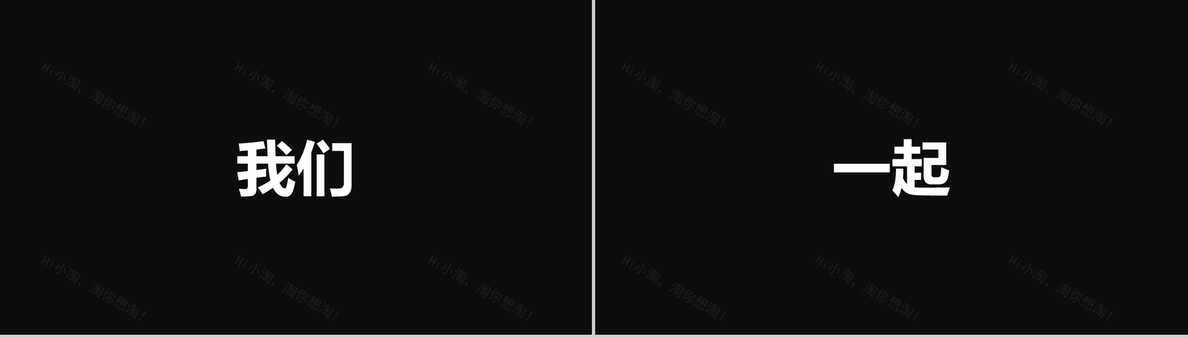 快闪炫酷春游PPT视频-9