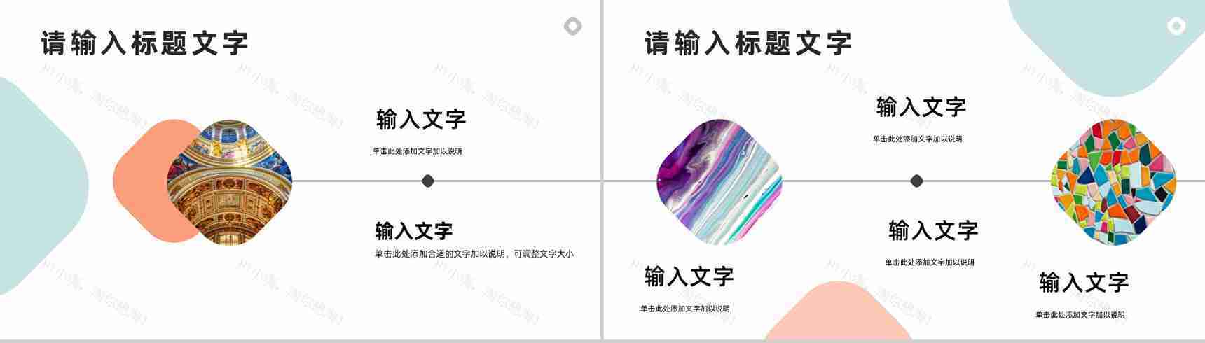 商业SNS营销分析总结汇报计划商务策划方案PPT模板-9