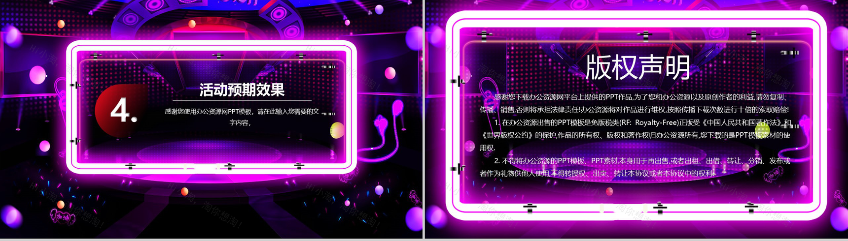 紫色炫酷风格双十二狂欢购物节活动策划PPT模板-7