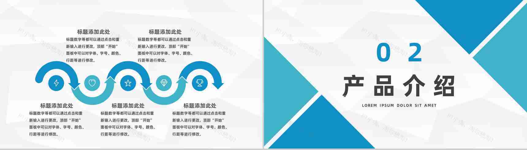 企业核心项目宣传推广公司战略合作计划书公司简介通用PPT模板-4