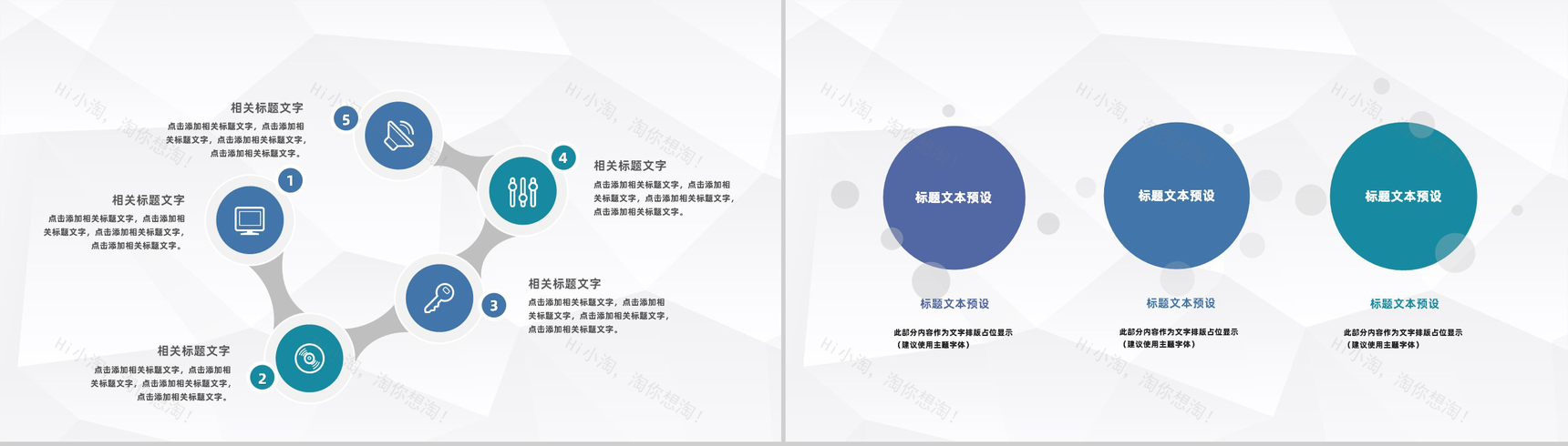 房地产招商加盟建筑行业合作推广方案演讲通用PPT模板-4