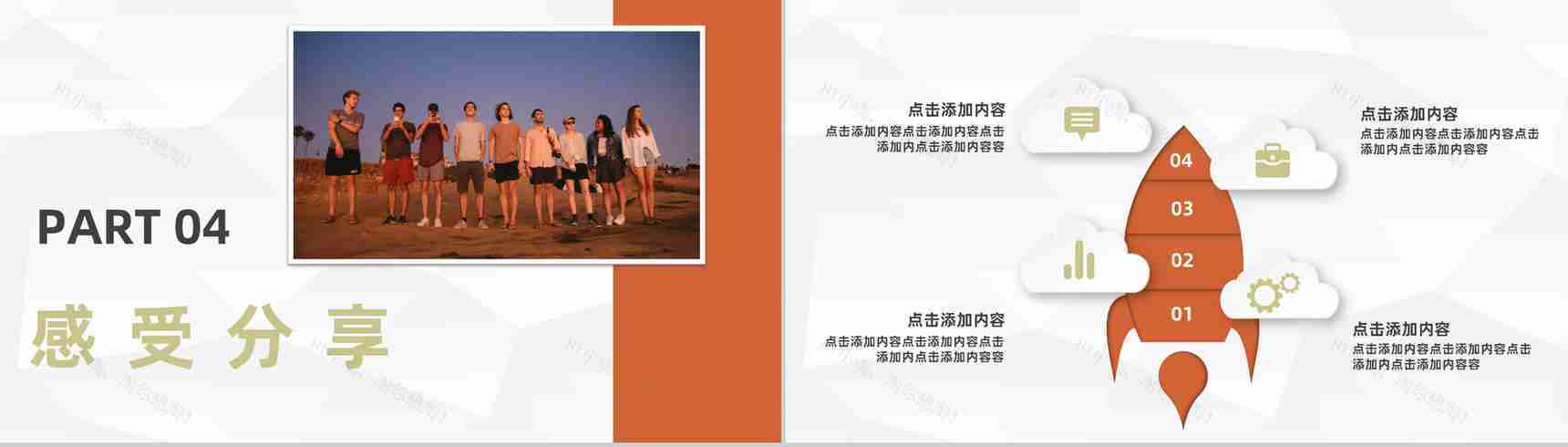 大学生社团团建活动方案社团活动组织方案计划PPT模板-9