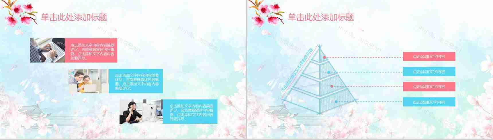 春风十里桃花开活动策划书PPT模板-19