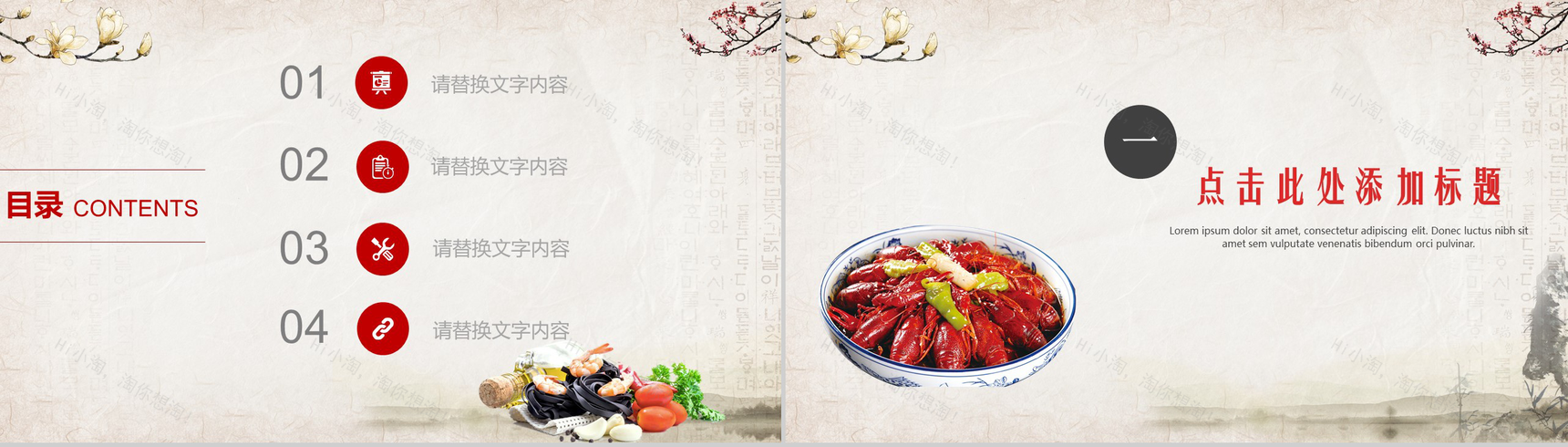 美食简约海鲜品牌餐厅设计提案策划-2