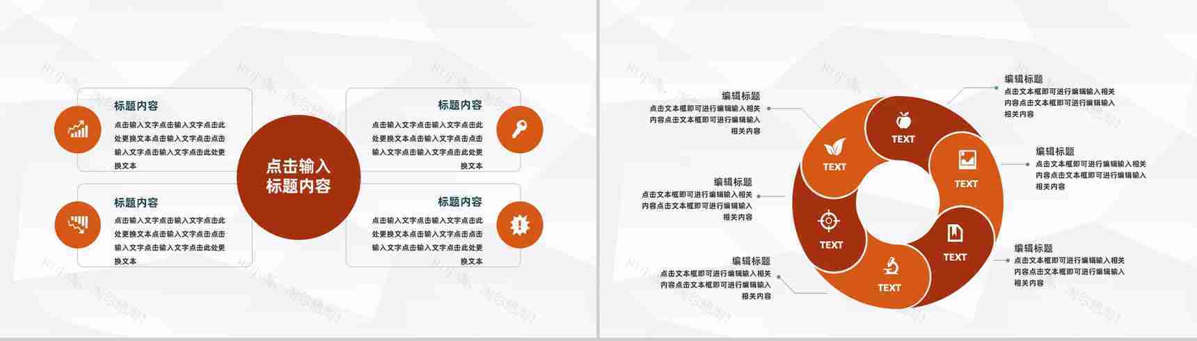 中国各地特色传统美食介绍美食文化宣传介绍计划书PPT模板-9