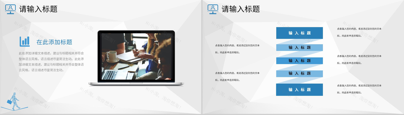 企业新员工入职实习生欢迎仪式举办活动流程策划PPT模板-7