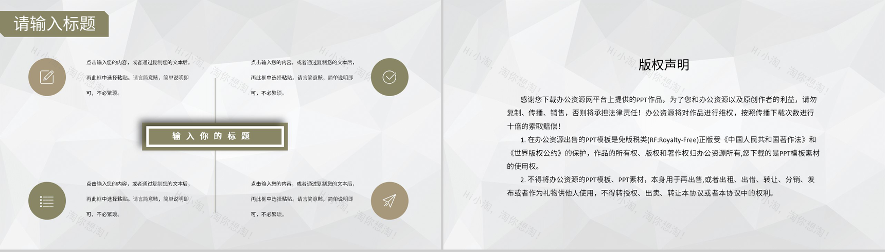 服装招商加盟连锁店开店投资合作推广项目流程咨询PPT模板-10