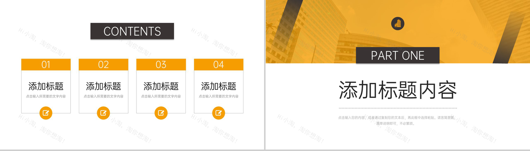 大气房地产项目策划商务合作方案宣讲PPT模板-2