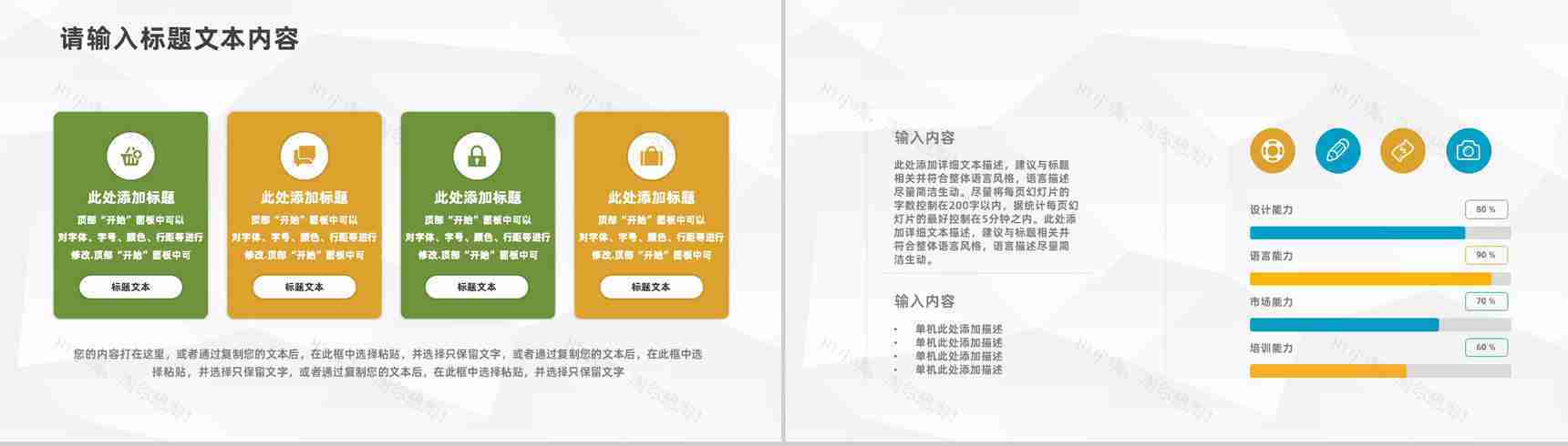 金融理财银行理财工作汇报股票证券投资银行基金产品推广PPT模板-9