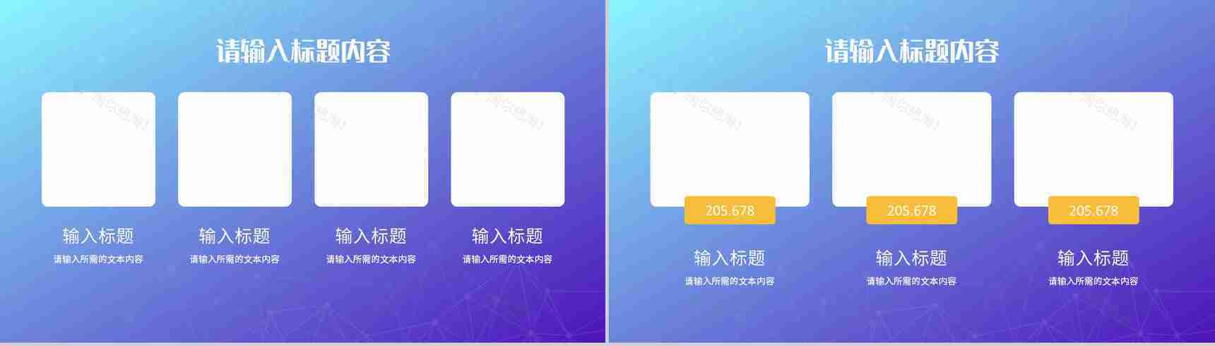 公司品牌市场营销策划产品推广项目工作汇报PPT模板-9