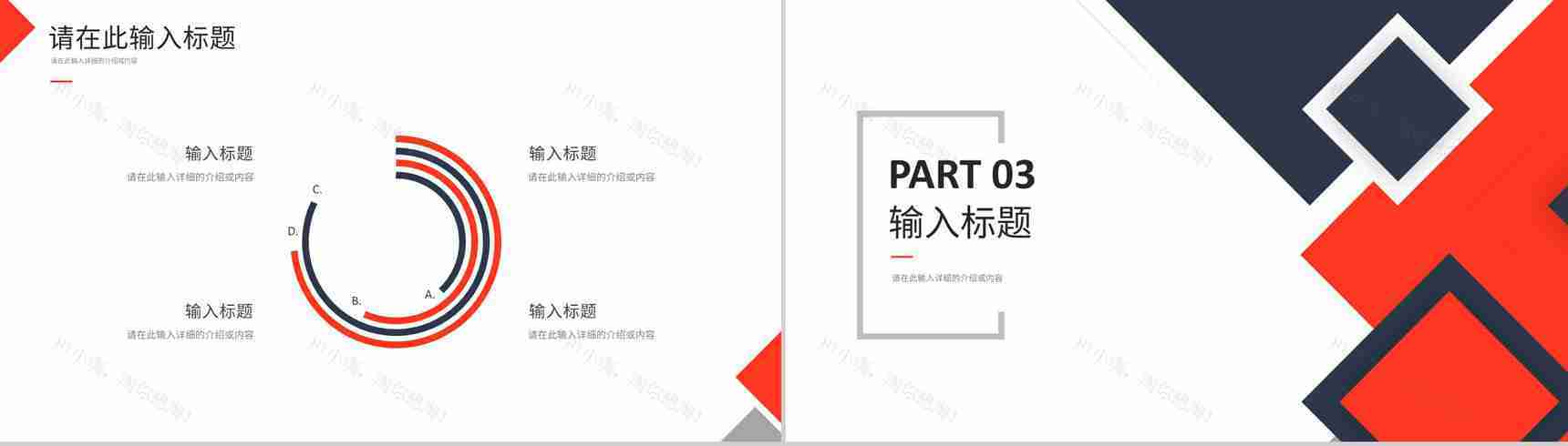 营销策划宣传推广培训企业品牌演讲品牌学习心得PPT模板-8