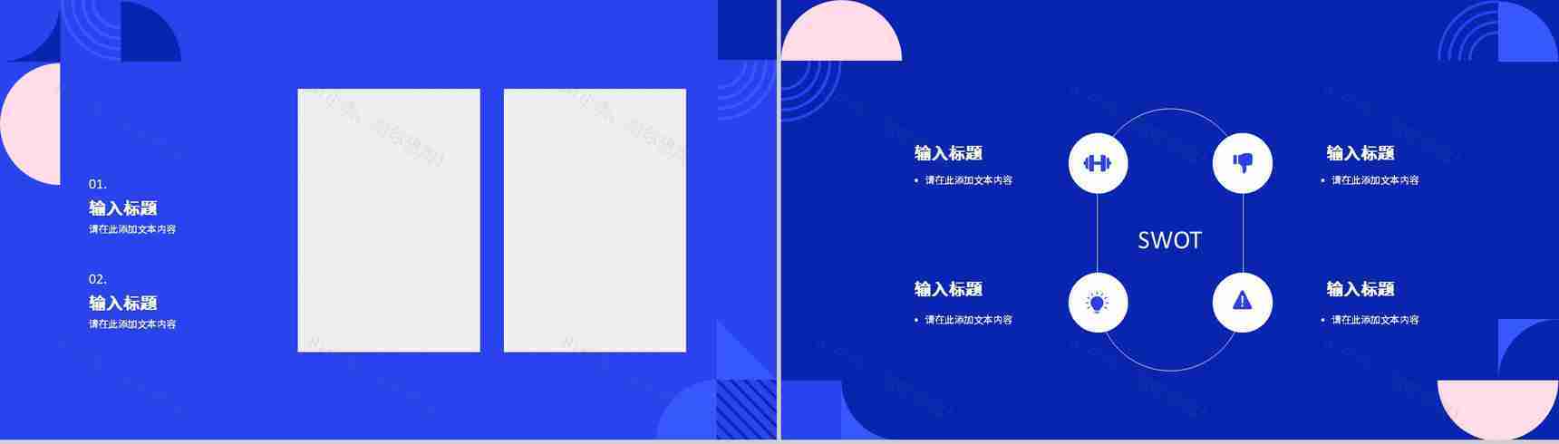 商业企业公司招商计划项目营销策划方案通用PPT模板-6