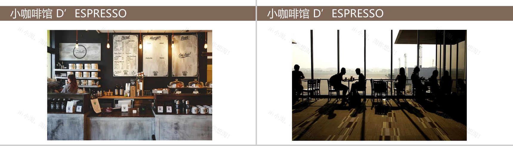 简约实木背景咖啡吧创业数字化整合营销案列分析PPT模板-3