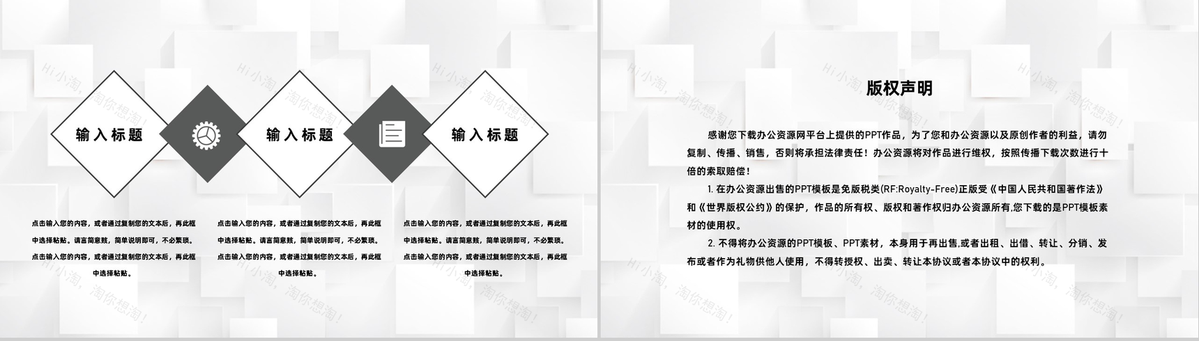 公司团建活动策划活动预算分析活动注意事项公告PPT模板-10