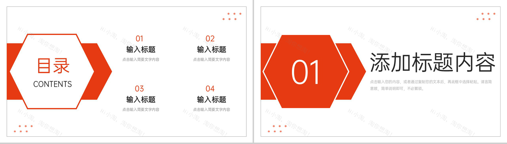 商务风房地产行业项目策划汇报公司招商宣讲PPT模板-2