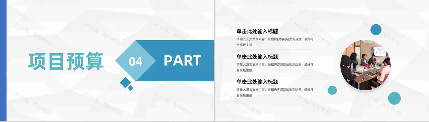 大学创业项目计划大学生创新创业项目策划总结汇报PPT模板-9