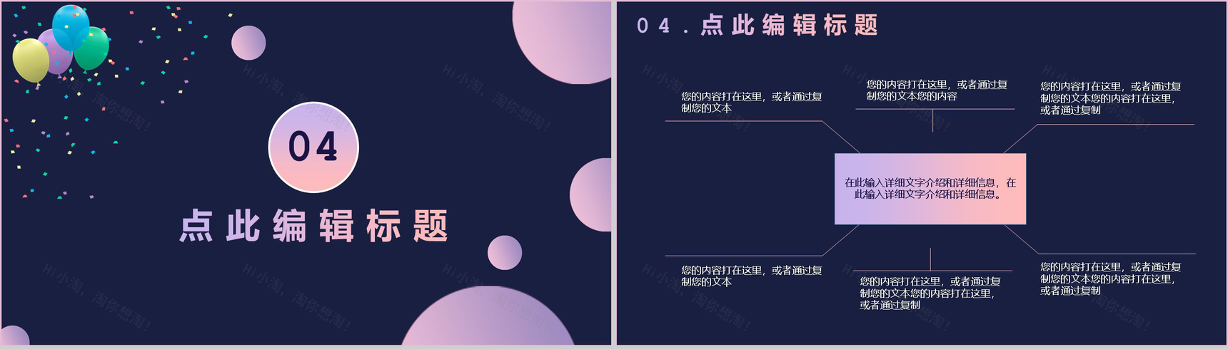 决战双十二活动总结策划PPT模板-7