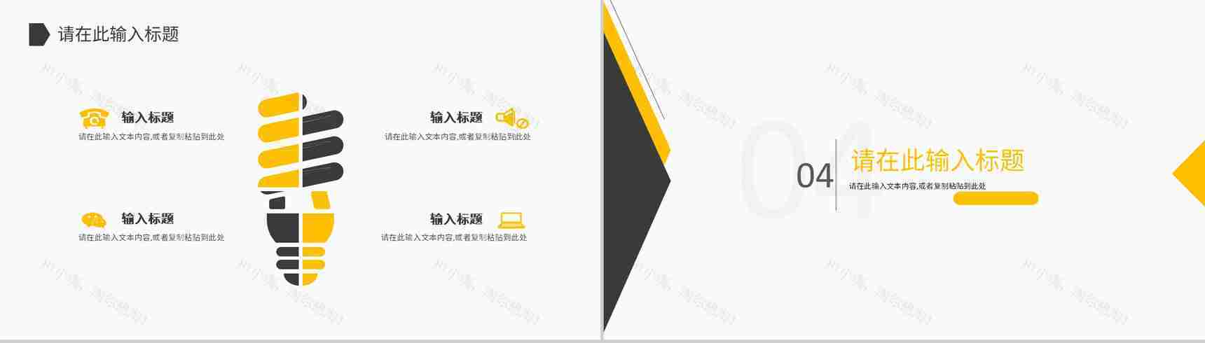 服装行业营销案例培训公司营销策划方案总结PPT模板-9