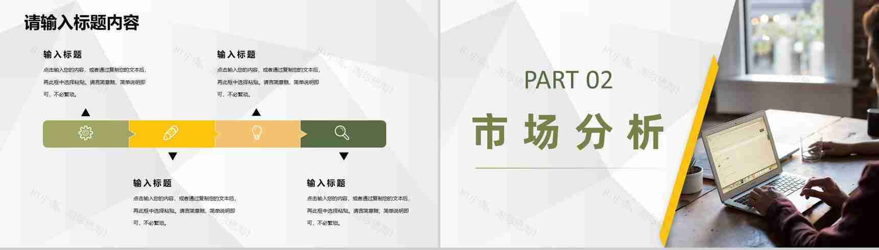 简约大学生创新创业项目介绍团队合作管理演讲PPT模板-4