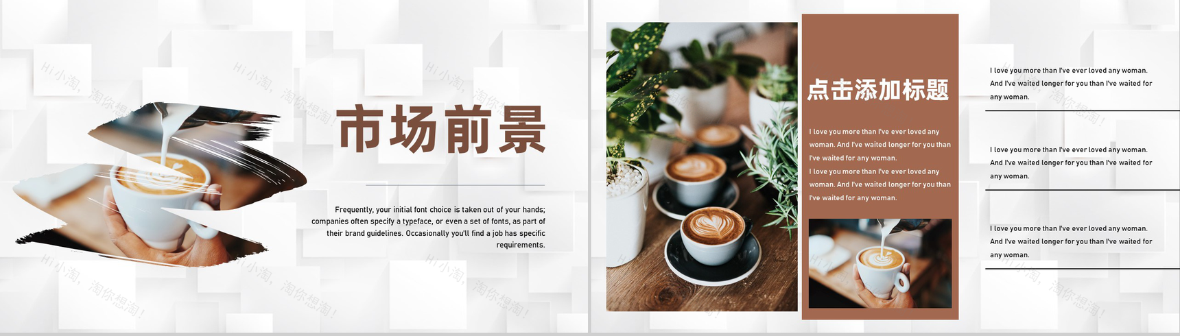 咖啡店奶茶店连锁招商加盟项目合作推广计划书PPT模板-5