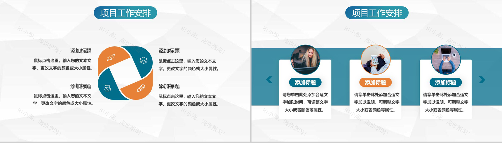 简约商务风地产行业房售房员工基础知识培训PPT模板-5