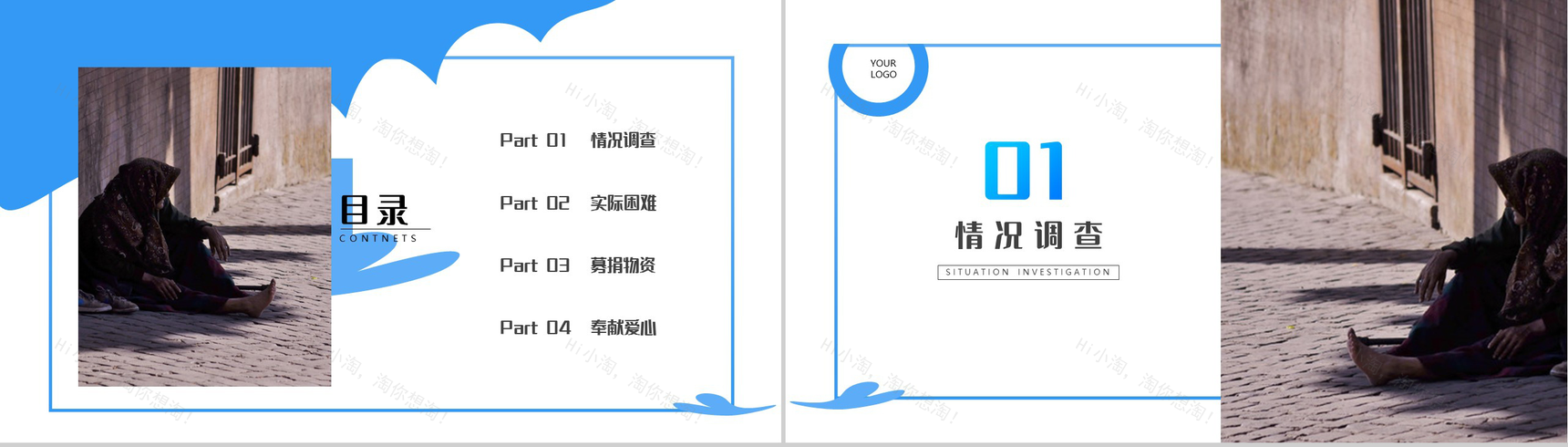 关心老人关爱老人给孤寡老人献爱心公益活动策划方案步骤PPT模板-2