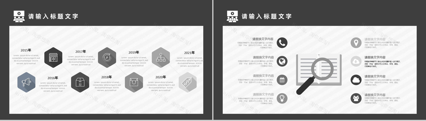 校园企业招聘计划书宣讲会PPT模板-8