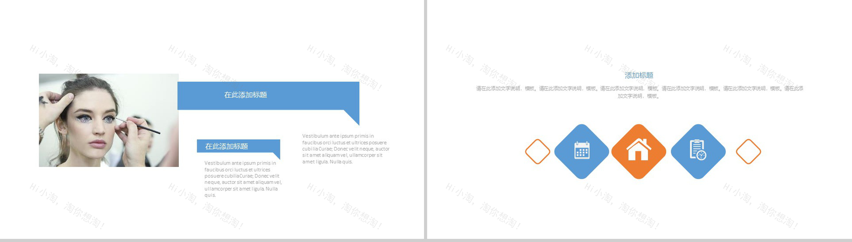 时尚彩妆美容美甲广告宣传PPT模板-12