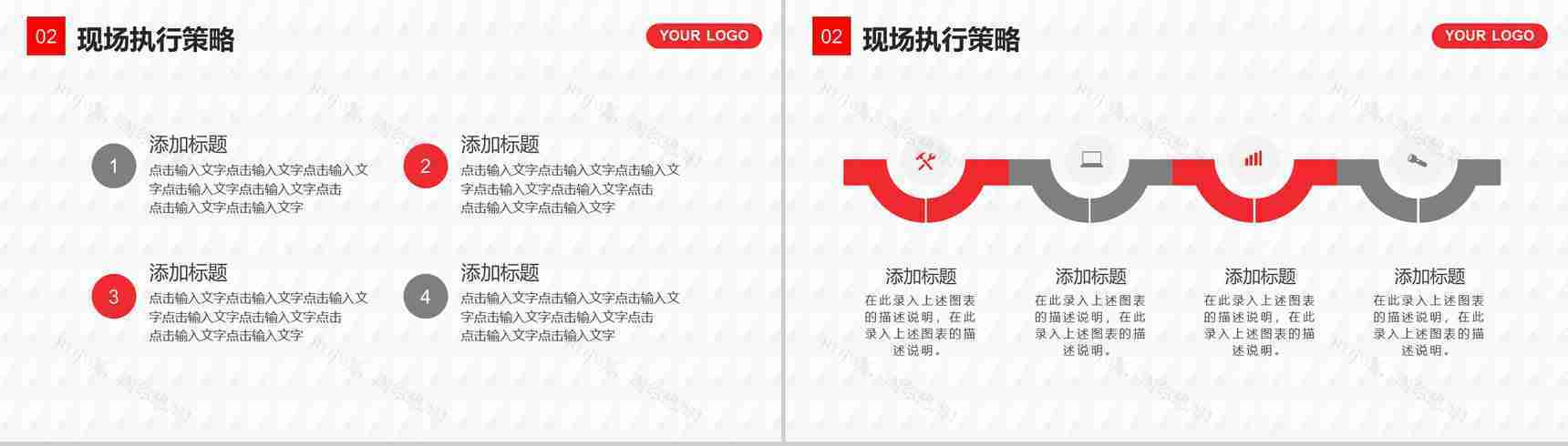 互联网时代高端产品推介产品发布会活动策划PPT模板-5