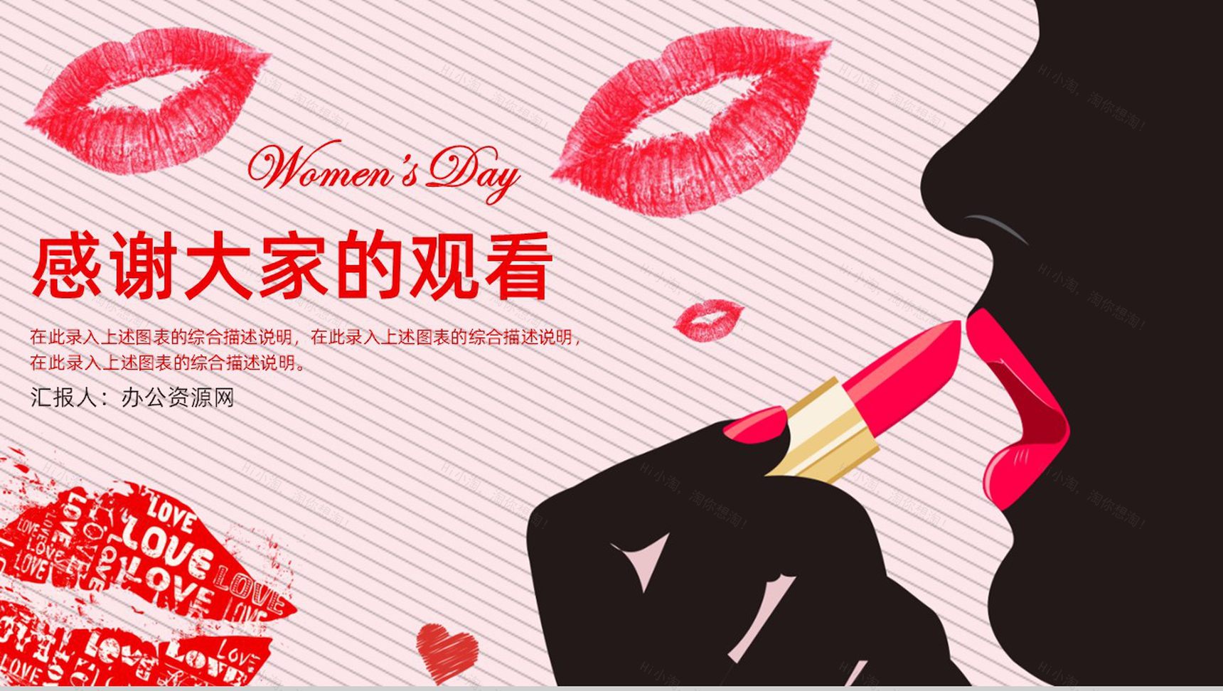 魅力时尚38女王节活动策划方案PPT模板-11