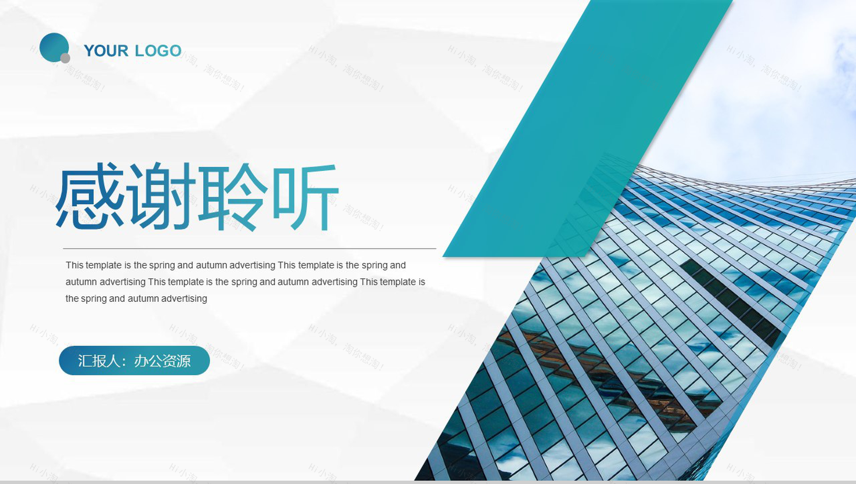 房地产开盘宣传项目招商引资工作汇报分销推介会渠道推广PPT模板-11