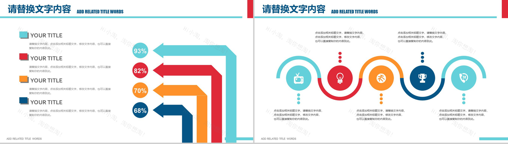 高端大气商务广州旅游文化宣传PPT模板-10
